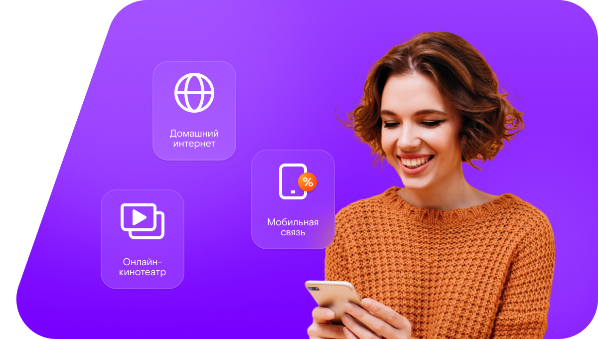 Промо-тарифы Ростелеком в&nbsp;хутор Филино (Костромская область)